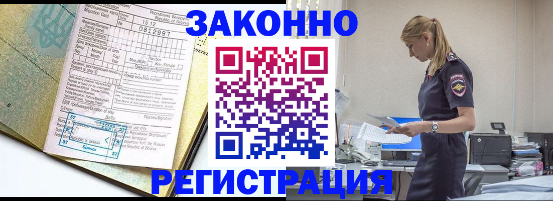регистрация для школы в Дегтярске