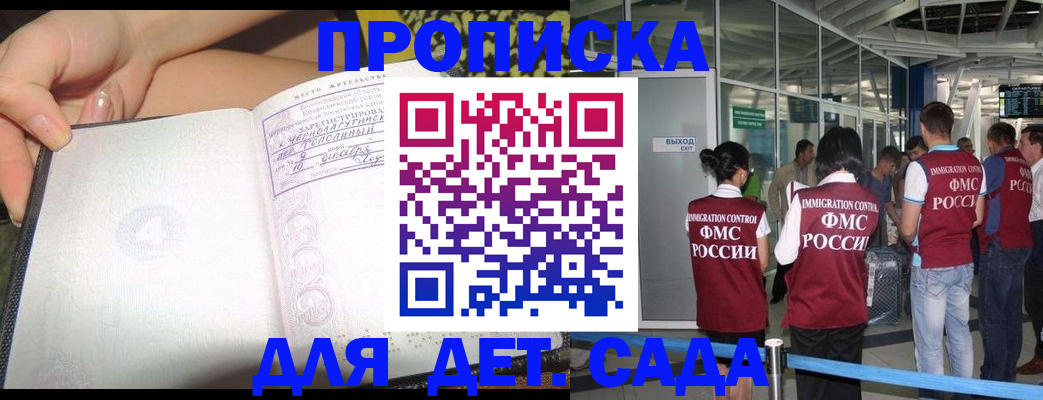 временная регистрация недорого в Дегтярске