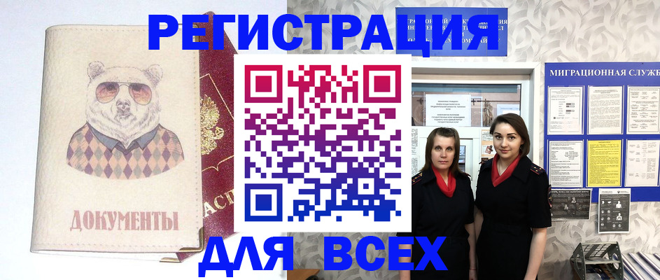 регистрация в Дегтярске