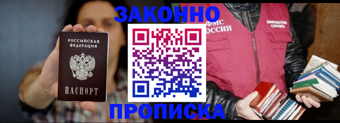 миграционный учет в Дегтярске