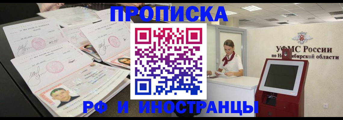 временная регистрация законно в Дегтярске