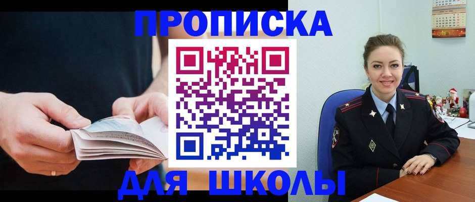 прописка иностранных граждан в Дегтярске