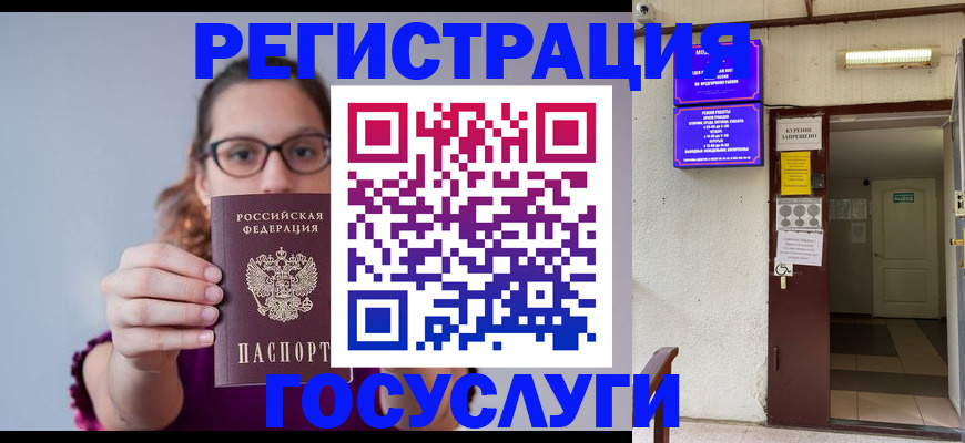 временная регистрация законно в Дегтярске