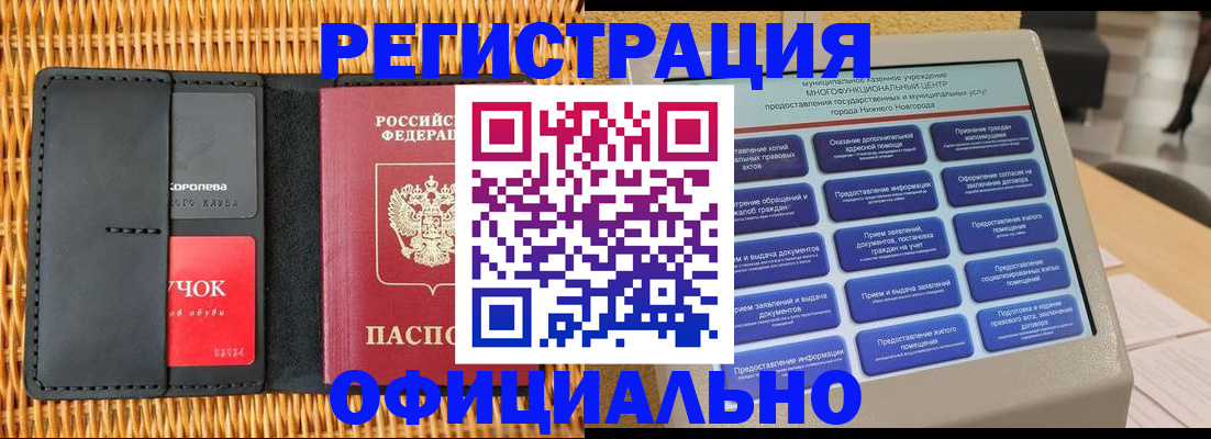 временная регистрация купить в Дегтярске