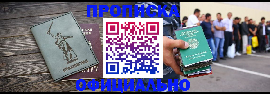 прописка для военкомата в Дегтярске